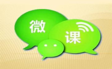 2.0微课培训心得体会5篇