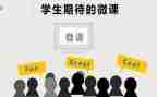 2.0微课培训心得体会优质6篇