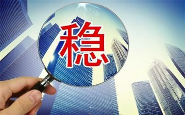 区维稳办述职报告7篇