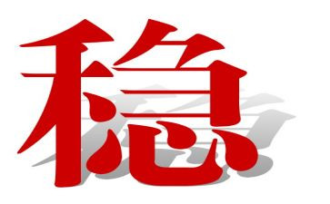 维稳工作半年总结8篇
