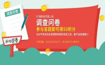 问卷的调查报告精选6篇