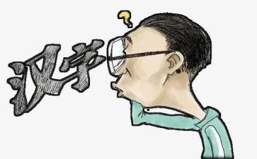 漫画假文盲的启示作文最新6篇