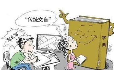 漫画假文盲的启示作文推荐6篇