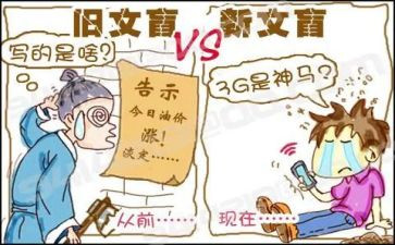漫画假文盲作文优质8篇