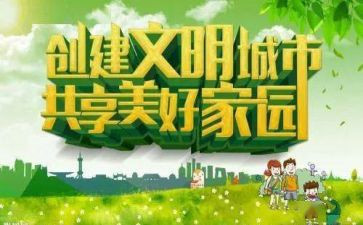 谈文明作文600字6篇