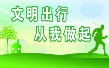 做文明学生创文明校园主题班会教案7篇
