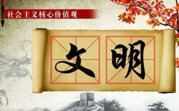 生态文明班会教案最新7篇