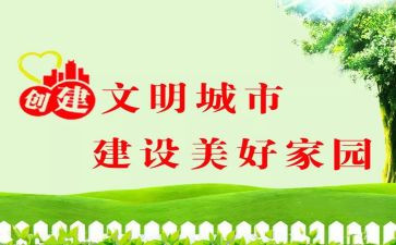 500字的文明作文5篇