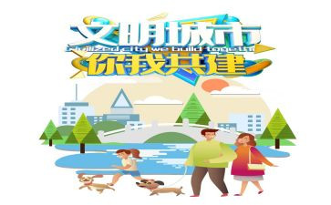 三文明的演讲稿最新6篇