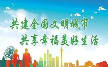 三文明的演讲稿优秀8篇