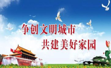 文明大学生申请书6篇