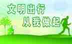 共建文明校园演讲稿5篇