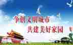 生态文明班会课教案精选7篇