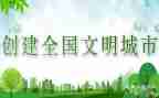 健康文明生活倡议书7篇