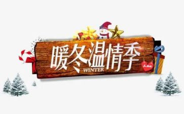 温情作文5篇