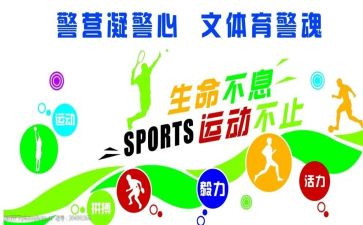 文体活动方案活动方案推荐7篇