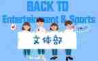 2024年文体部工作计划最新8篇
