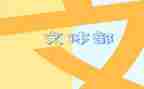 学生会文体部年度工作总结6篇