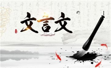 文言文辞职报告范文5篇