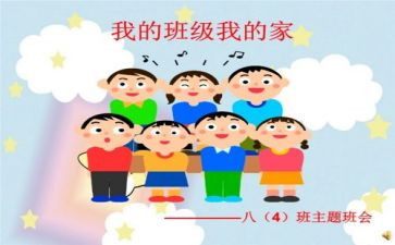 我的学生我的班演讲稿推荐5篇