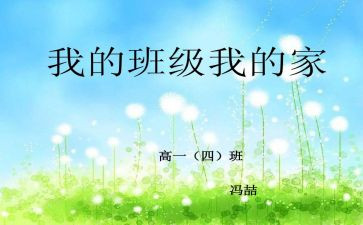 我的大学我的班演讲稿模板7篇