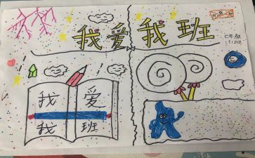 我的青春我的班作文推荐5篇