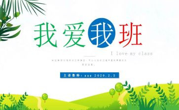 我的班长作文7篇