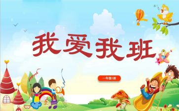 我的大学我的班演讲稿7篇