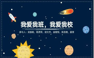 我的学生我的班演讲稿7篇