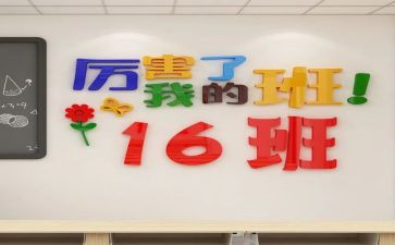 我的班级我的家演讲稿7篇