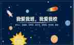 我的大学我的班演讲稿优秀8篇