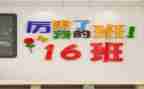 我的班级我的家演讲稿7篇
