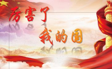 我的青春我的国演讲稿最新6篇