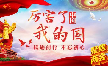 我的青春我的国演讲稿6篇