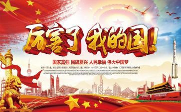我的青春我的国演讲稿模板6篇