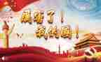 我的青春我的国演讲稿推荐6篇