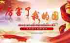 厉害啦我的国演讲稿5篇