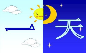 “我的一天”作文7篇