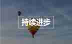民族团结进步月活动总结7篇