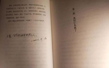 我们仨的心得体会精选5篇