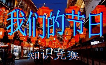 我们的节日系列活动总结6篇