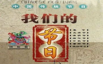我们的节日春节元宵活动总结6篇