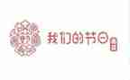 我们的节日小学活动总结8篇