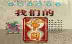 我们的节日春节元宵活动总结6篇