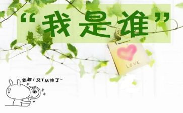 我是谁作文600字作文5篇