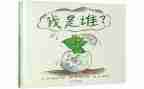 我是谁幼儿园小班教案8篇