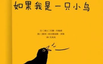 讲小鸟作文优秀5篇