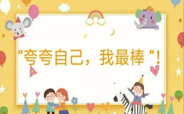 鼠你最棒作文6篇