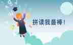 老师说我最棒小学作文7篇