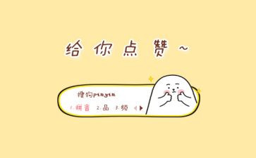 为谁而点赞作文400字5篇